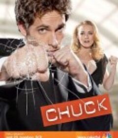 超市特工  第四季 Chuck Season 4            (2010)