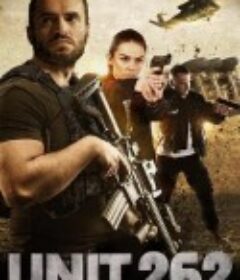 262行动队 Unit 262            (2023)