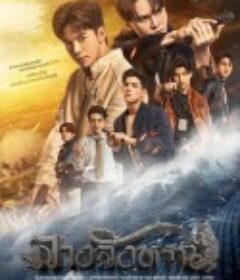 预感讯号 ลางสังหรณ์            (2023)