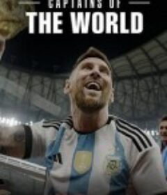 队长视角：问鼎冠军之路 Captains of the World            (2023)