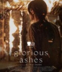 璀璨的灰烬 Tro tàn rực rỡ            (2022)