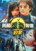 我和僵尸有个约会1 我和殭屍有個約會I            (1998)