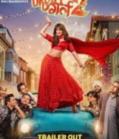 我的梦中情人2 Dream Girl 2            (2023)