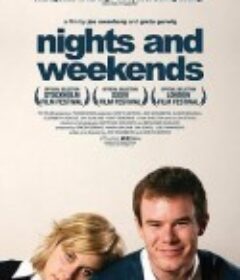 夜晚与周末 Nights and Weekends            (2008)