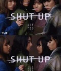 SHUT UP            (2023)