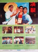决裂            (1975)