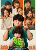 学爸            (2023)