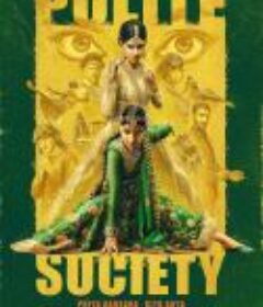 礼貌社会 Polite Society            (2023)