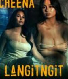 空色 Langitngit            (2023)