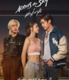 翱翔逐梦/紫禁之巅 ลัดฟ้าล่าฝัน            (2023)