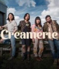 奶油公社 第二季 Creamerie Season 2            (2023)