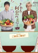 昨日的美食 第二季 きのう何食べた？ Season 2            (2023)