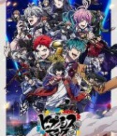 催眠麦克风 Rhyme Anima ＋ ヒプノシスマイク-Division Rap Battle-Rhyme Anima ＋            (2023)