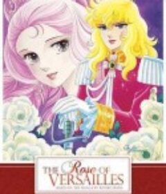 凡尔赛玫瑰 ベルサイユのばら            (1979)