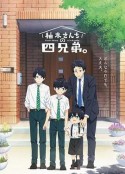 柚木家的四兄弟。 柚木さんちの四兄弟。            (2023)