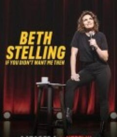 贝丝·史特琳：从前的我你爱理不理 Beth Stelling: If You Didn't Want Me Then            (2023)