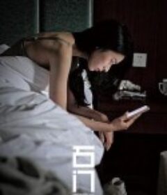 石门            (2022)