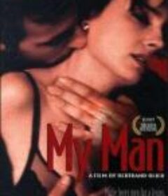 浪得过火 Mon homme            (1996)