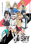 腼腆英雄 SHY            (2023)