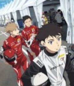 OVERTAKE！ オーバーテイク！            (2023)