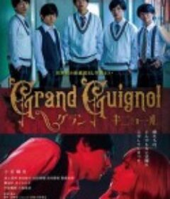 大木偶学院 グランギニョール            (2022)