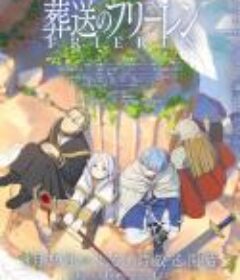 葬送的芙莉莲 葬送のフリーレン            (2023)