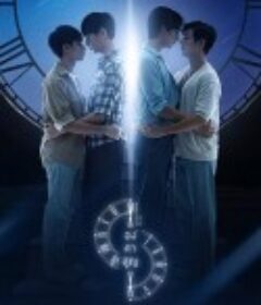 绝对零度 องศาสูญ            (2023)