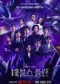 魔鬼的计谋 데블스 플랜            (2023)