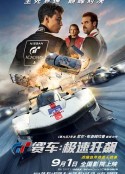GT赛车：极速狂飙 Gran Turismo            (2023)