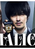 MALICE            (2023)