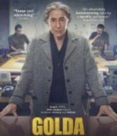 果尔达 Golda            (2023)