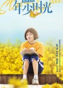 那些回不去的年少时光            (2023)