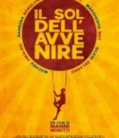 未来的太阳 Il sol dell'avvenire            (2023)