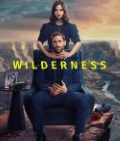 荒野 Wilderness            (2023)