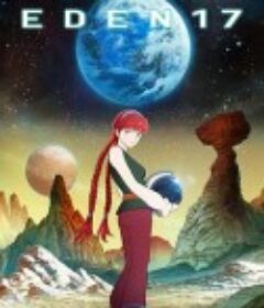 火之鸟：伊甸17 PHOENIX: EDEN17            (2023)