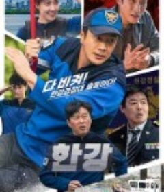 汉江刑警 한강            (2023)