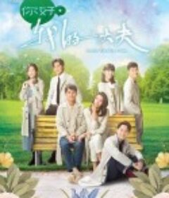 你好，我的大夫            (2023)