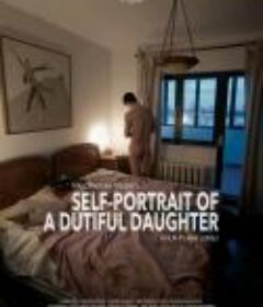 一个女孩的肖像 Autoportretul unei fete cuminti            (2015)