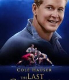 最后的冠军 The Last Champion            (2020)