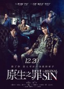 原生之罪 第一季            (2018)