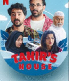 猛男香水店 Tahir's House            (2023)