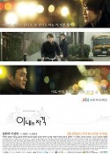 妻子的资格 아내의 자격            (2012)