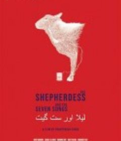 牧羊女与七首歌 Laila aur satt geet            (2020)