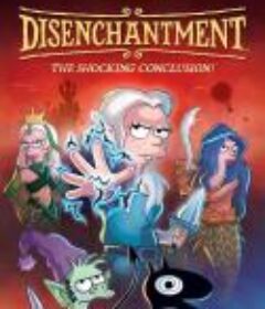 幻灭 第五季 Disenchantment Season 5            (2023)