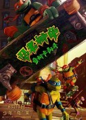 忍者神龟：变种大乱斗 Teenage Mutant Ninja Turtles: Mutant Mayhem            (2023)