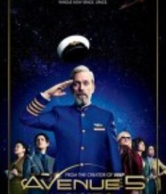 第五大道 第一季 Avenue 5 Season 1            (2020)