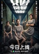 女囚风暴1995 女子監獄            (2023)