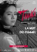 只有女人的夜晚 女ばかりの夜            (1961)