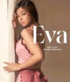 伊娃 Eva            (2021)