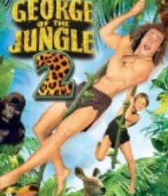 森林泰山2 George of the Jungle 2            (2003)